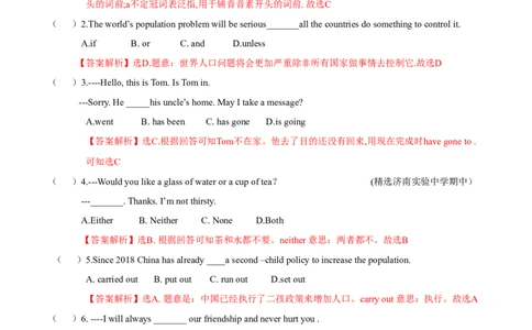 期中测试卷（A卷基础篇）（解析版）_仁爱版英语九年级下册资料包_期中期末_期中测试卷（A卷基础篇）