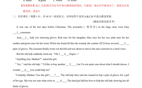期中测试卷（A卷基础篇）（解析版）_仁爱版英语九年级下册资料包_期中期末_期中测试卷（A卷基础篇）