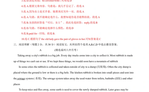 期中测试卷（A卷基础篇）（解析版）_仁爱版英语九年级下册资料包_期中期末_期中测试卷（A卷基础篇）