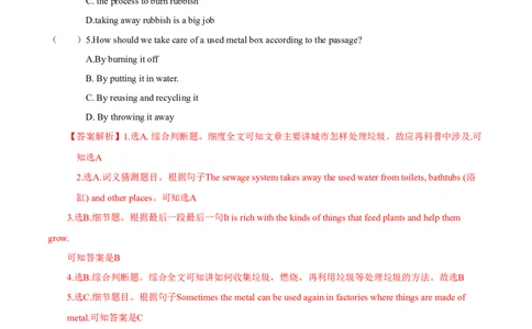 期中测试卷（A卷基础篇）（解析版）_仁爱版英语九年级下册资料包_期中期末_期中测试卷（A卷基础篇）