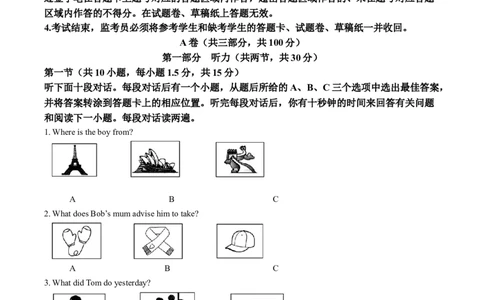 2025年四川省广安市中考英语真题（原卷版）_仁爱版英语九年级下册资料包_全国各地中考真题_2025年全国中考英语真题76份_2025年四川省广安市中考英语真题