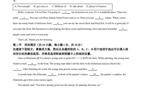 2025年四川省广安市中考英语真题（原卷版）_仁爱版英语九年级下册资料包_全国各地中考真题_2025年全国中考英语真题76份_2025年四川省广安市中考英语真题