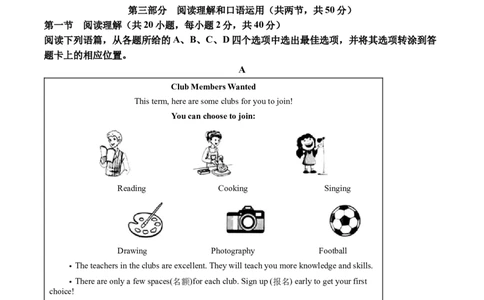 2025年四川省广安市中考英语真题（原卷版）_仁爱版英语九年级下册资料包_全国各地中考真题_2025年全国中考英语真题76份_2025年四川省广安市中考英语真题