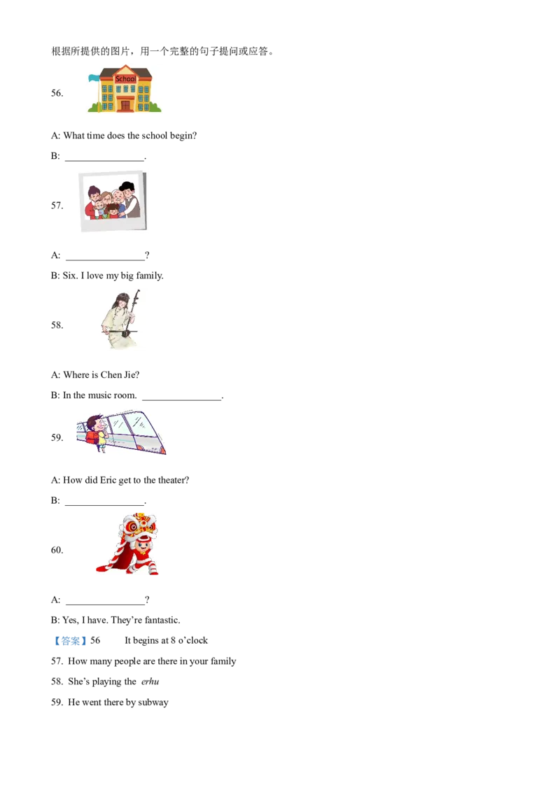2025年山东省济南市中考英语真题（解析版）_仁爱版英语九年级下册资料包_全国各地中考真题_2025年全国中考英语真题76份_2025年山东省济南市中考英语真题