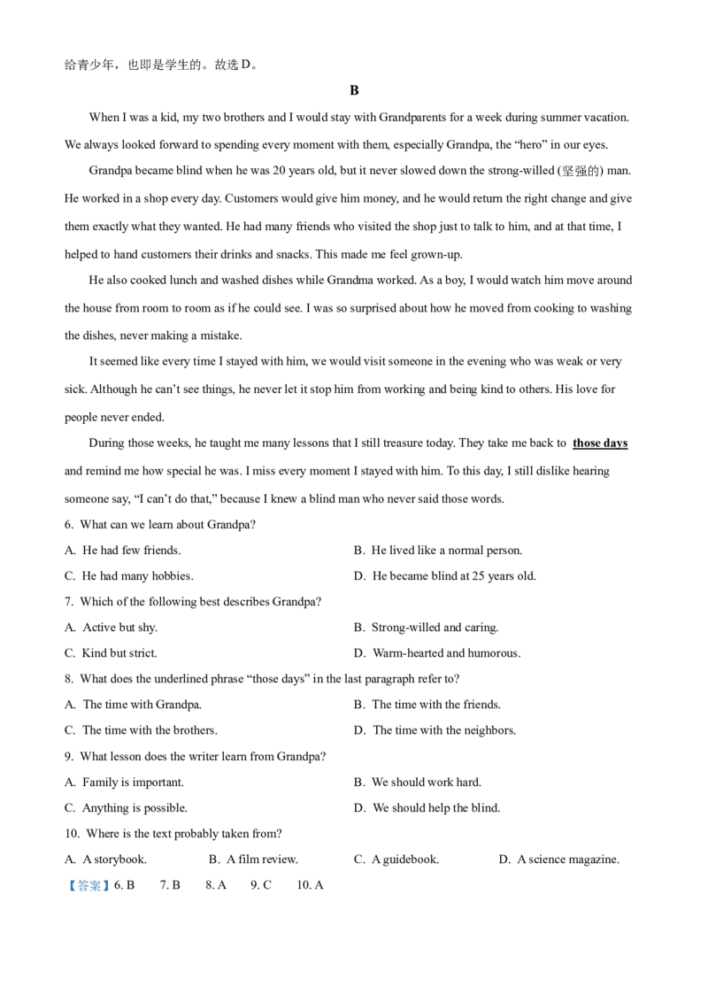 2025年山东省济南市中考英语真题（解析版）_仁爱版英语九年级下册资料包_全国各地中考真题_2025年全国中考英语真题76份_2025年山东省济南市中考英语真题