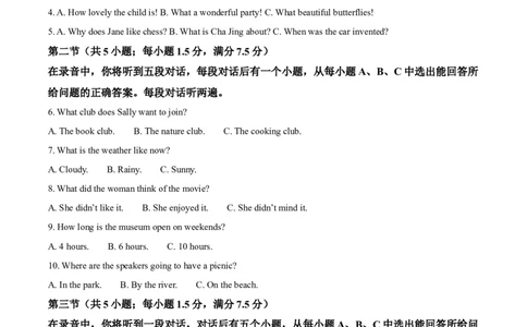 2025年山东省济南市中考英语真题（解析版）_仁爱版英语九年级下册资料包_全国各地中考真题_2025年全国中考英语真题76份_2025年山东省济南市中考英语真题
