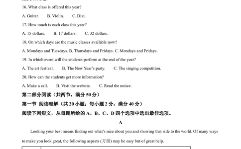 2025年山东省济南市中考英语真题（解析版）_仁爱版英语九年级下册资料包_全国各地中考真题_2025年全国中考英语真题76份_2025年山东省济南市中考英语真题