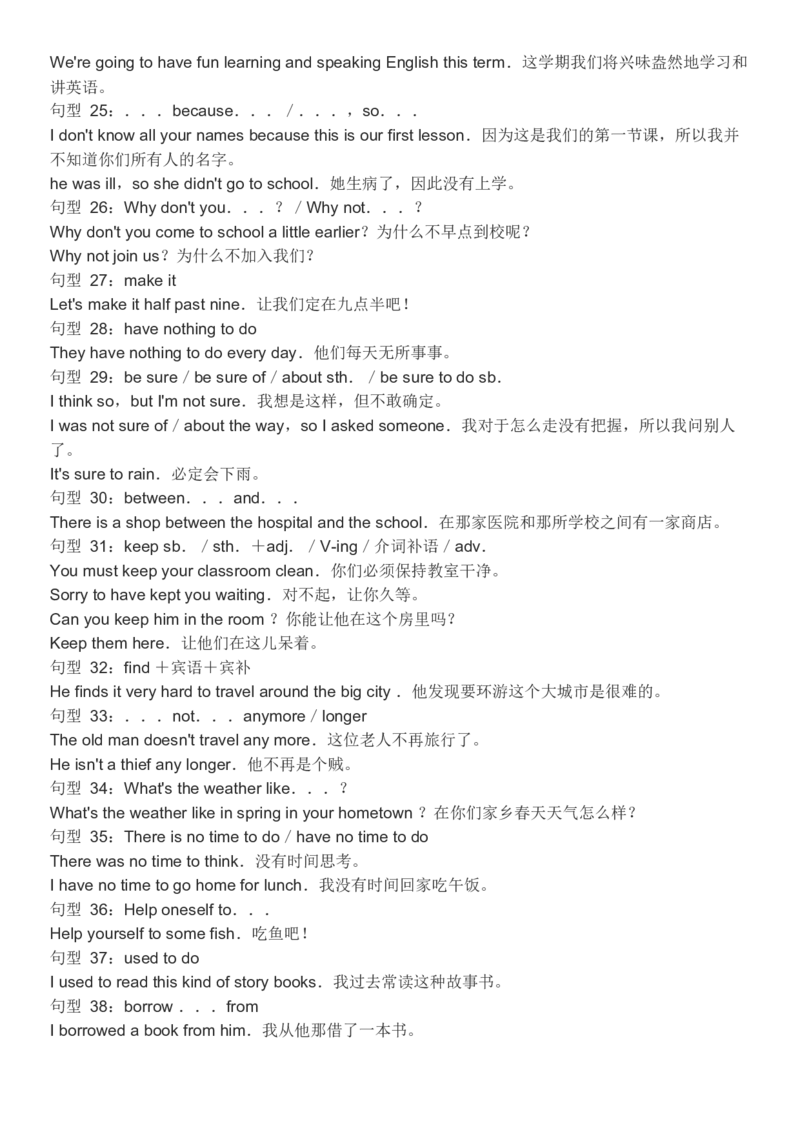 初中英语语法大全(总结篇)-001696328e66_内蒙古中考真题_赠品_初中英语资料