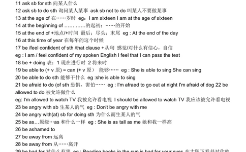 初中英语语法大全(总结篇)-001696328e66_内蒙古中考真题_赠品_初中英语资料