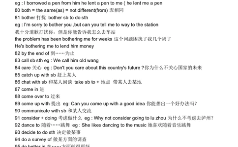 初中英语语法大全(总结篇)-001696328e66_内蒙古中考真题_赠品_初中英语资料