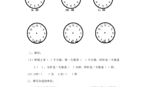 二年级下册数学一课一练-《1分有多长》2北师大版_26春北师大版数学二下_19、赠送其它资料_二年级数学下册（北师大版）_旧版_二年级数学下册（北师大版）_分层作业-K10_课时练习