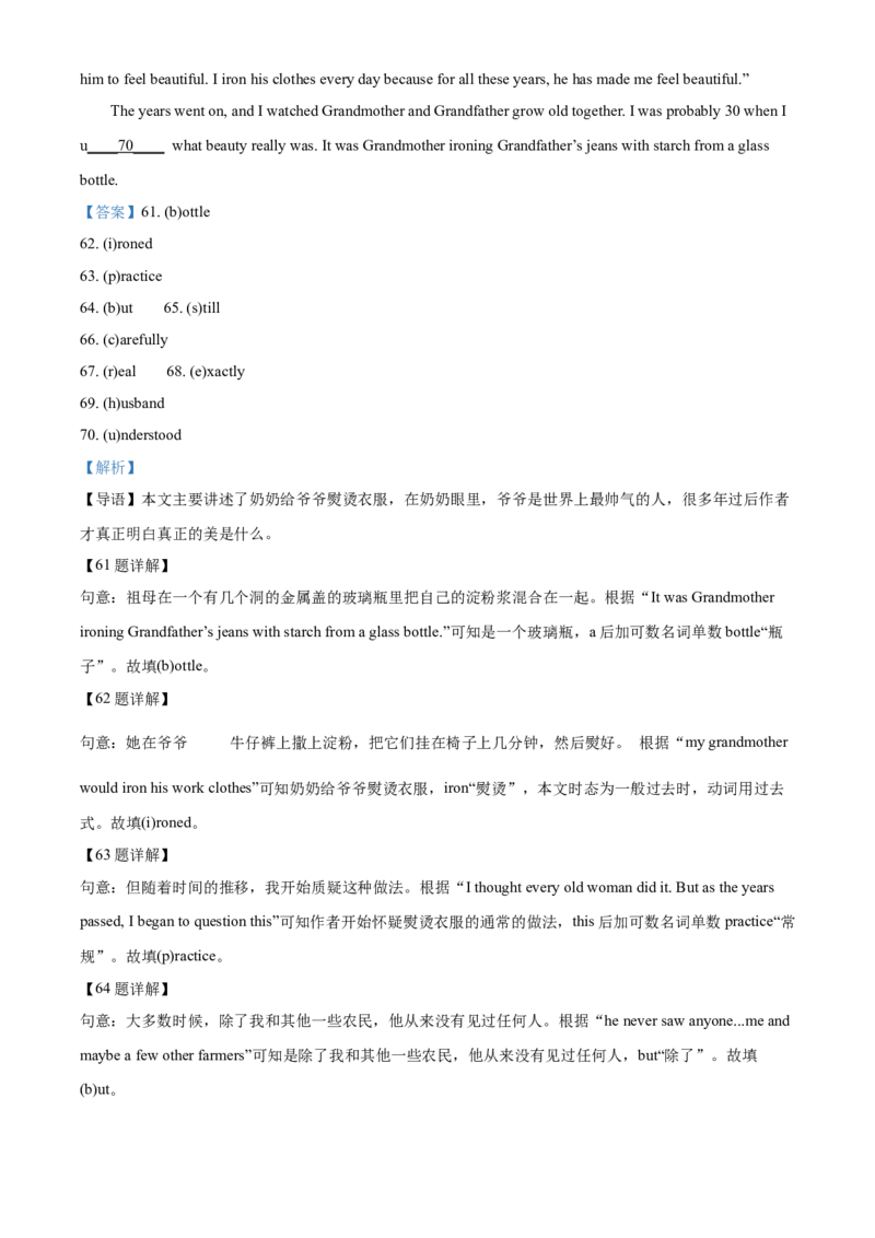 精品解析：2024年江苏省扬州市中考英语真题（解析版）_仁爱版英语九年级下册资料包_全国各地中考真题_2024年全国中考英语真题29份_精品解析：2024年江苏省扬州市中考英语真题