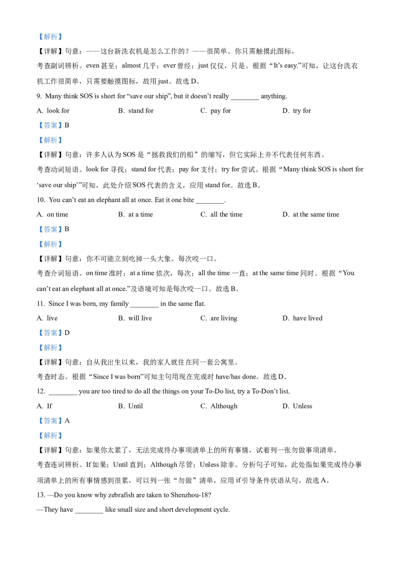 精品解析：2024年江苏省扬州市中考英语真题（解析版）_仁爱版英语九年级下册资料包_全国各地中考真题_2024年全国中考英语真题29份_精品解析：2024年江苏省扬州市中考英语真题