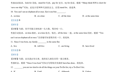精品解析：2024年江苏省扬州市中考英语真题（解析版）_仁爱版英语九年级下册资料包_全国各地中考真题_2024年全国中考英语真题29份_精品解析：2024年江苏省扬州市中考英语真题