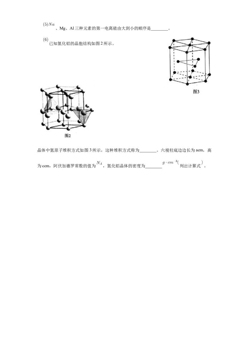 3.1物质的聚集状态与晶体的常识-练习-2020-2021学年下学期高二化学同步精品课堂(新教材人教版选择性必修2)（原卷版）_高化_2025春-人教版高中化学_04新版高中化学选择性必修2_习题