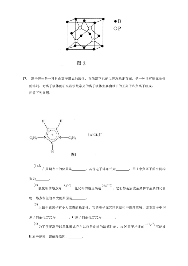 3.1物质的聚集状态与晶体的常识-练习-2020-2021学年下学期高二化学同步精品课堂(新教材人教版选择性必修2)（原卷版）_高化_2025春-人教版高中化学_04新版高中化学选择性必修2_习题