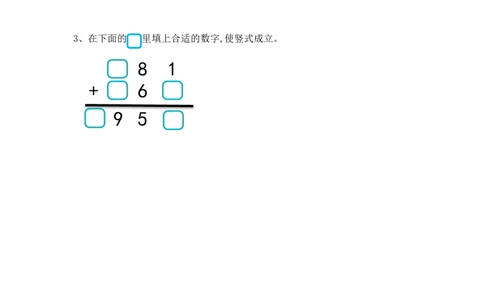 5.3十年的变化_26春北师大版数学二下_19、赠送其它资料_旧版_第1套：北师大版数学2下_第五单元加与减_课时练