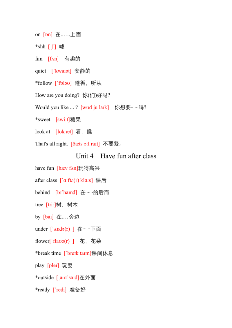 单词带音标（知识清单）-译林版（三起）（2024）英语三年级下册_三下译林版2026英语_单词默写