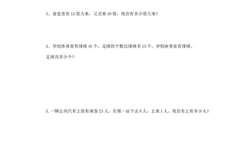 二年级下册数学一课一练-《搭一搭（二）》1北师大版_26春北师大版数学二下_19、赠送其它资料_旧版_第2套：北师大数学2下_北师大数学二下课时练习（99份）