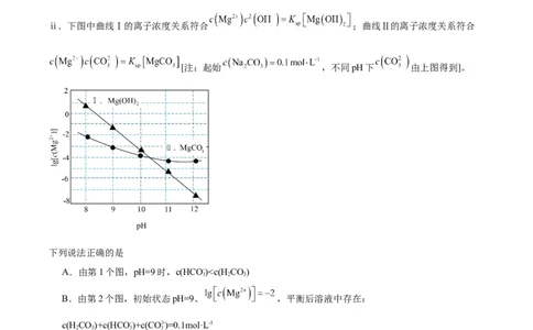 3.4.2娌夋穩婧惰В骞宠　鐨勫簲鐢紙鍒嗗眰浣滀笟锛夛紙鍘熷嵎鐗堬級_高化_595801221724高中化学新人教版选择性必修一二三电子版教案PPT课件高中试卷_选择性必修1册（人教版）_分层作业