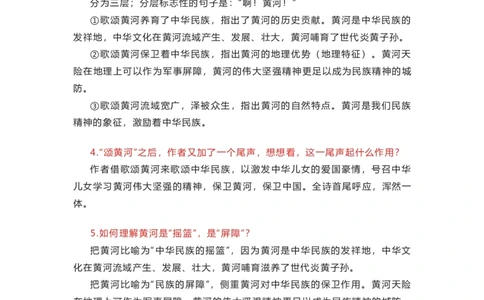 部编版语文七下第二单元知识梳理_24秋《初中各科知识点梳理》_初中语文《知识梳理》7-9年级上下册_下册_七下