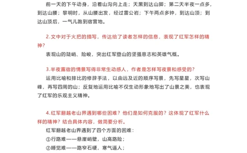 部编版语文七下第二单元知识梳理_24秋《初中各科知识点梳理》_初中语文《知识梳理》7-9年级上下册_下册_七下
