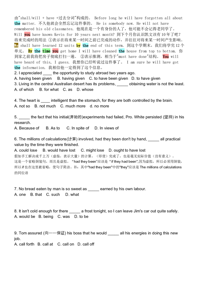 初中英语语法梳理和提高大全-f576069cc759_内蒙古中考真题_赠品_初中英语资料