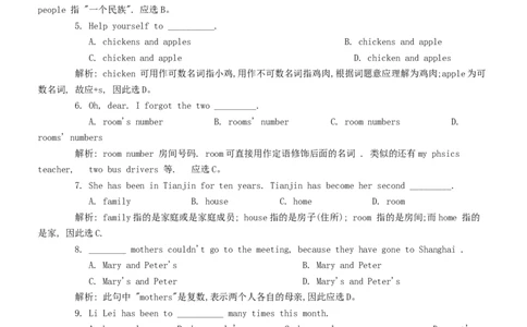 初中英语语法梳理和提高大全-f576069cc759_内蒙古中考真题_赠品_初中英语资料