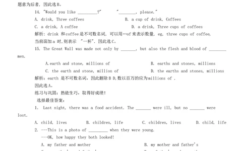 初中英语语法梳理和提高大全-f576069cc759_内蒙古中考真题_赠品_初中英语资料