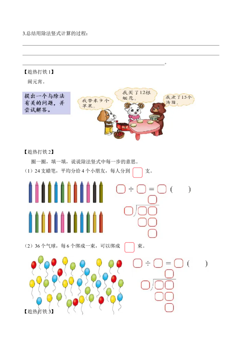 第一单元第1课时分苹果（学习任务单）-（北师大版）_26春北师大版数学二下_19、赠送其它资料_二年级数学下册（北师大版）_旧版_二年级数学下册（北师大版）_学习任务单