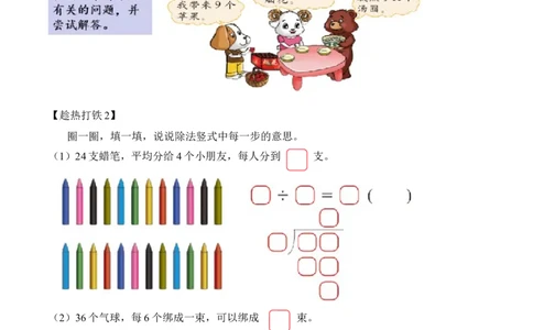 第一单元第1课时分苹果（学习任务单）-（北师大版）_26春北师大版数学二下_19、赠送其它资料_二年级数学下册（北师大版）_旧版_二年级数学下册（北师大版）_学习任务单