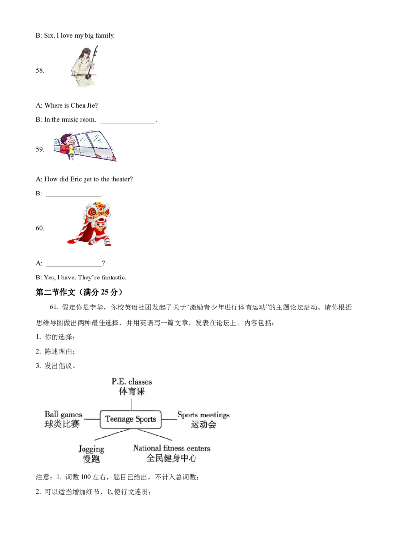 2025年山东省济南市中考英语真题（原卷版）_仁爱版英语九年级下册资料包_全国各地中考真题_2025年全国中考英语真题76份_2025年山东省济南市中考英语真题