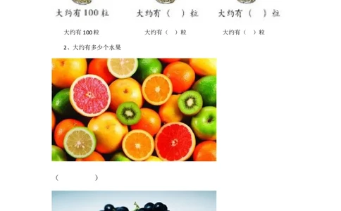 二年级下册数学一课一练-《有多少个字》2北师大版_26春北师大版数学二下_19、赠送其它资料_旧版_第2套：北师大数学2下_北师大数学二下课时练习（99份）