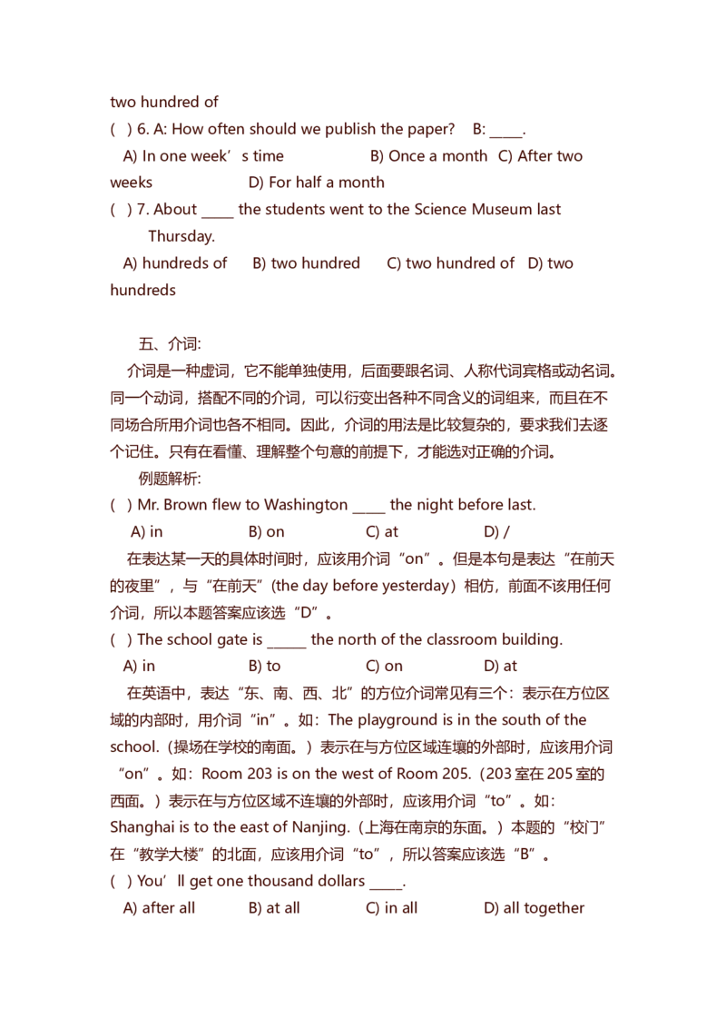 初中英语知识点总结-初中英语语法例题解析-73aa07f37eaf_内蒙古中考真题_赠品_初中英语资料