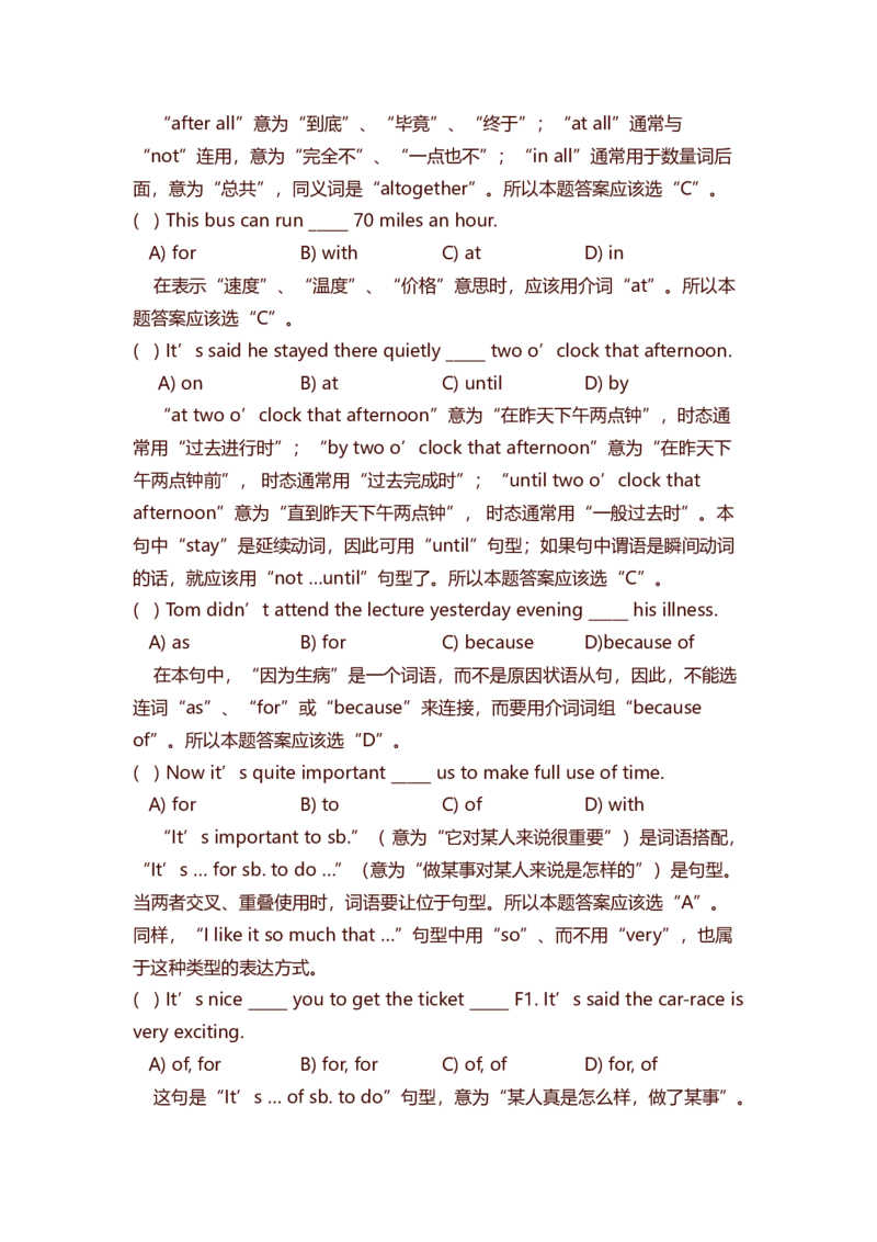 初中英语知识点总结-初中英语语法例题解析-73aa07f37eaf_内蒙古中考真题_赠品_初中英语资料