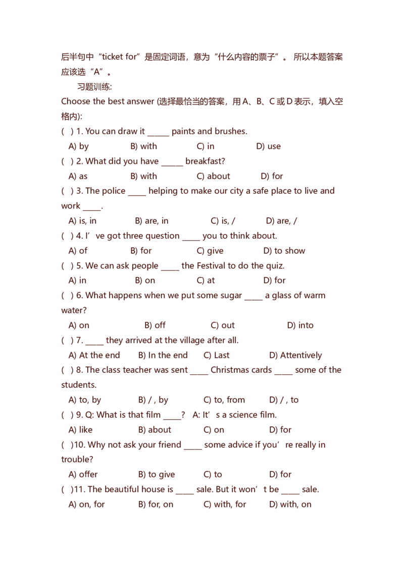 初中英语知识点总结-初中英语语法例题解析-73aa07f37eaf_内蒙古中考真题_赠品_初中英语资料