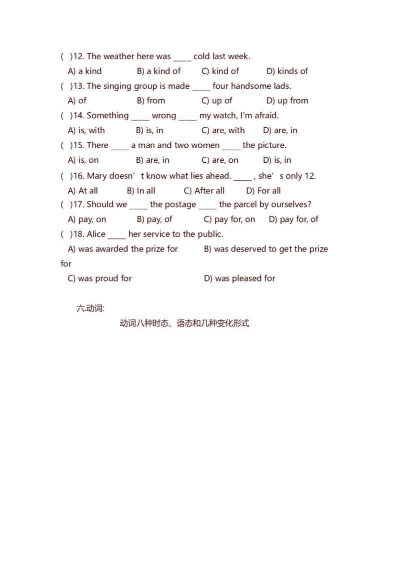 初中英语知识点总结-初中英语语法例题解析-73aa07f37eaf_内蒙古中考真题_赠品_初中英语资料