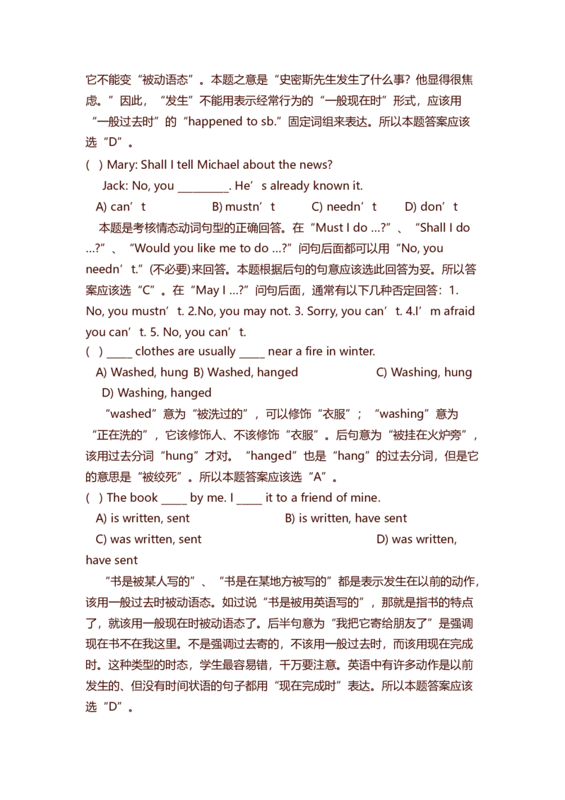 初中英语知识点总结-初中英语语法例题解析-73aa07f37eaf_内蒙古中考真题_赠品_初中英语资料