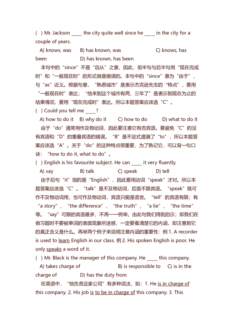 初中英语知识点总结-初中英语语法例题解析-73aa07f37eaf_内蒙古中考真题_赠品_初中英语资料