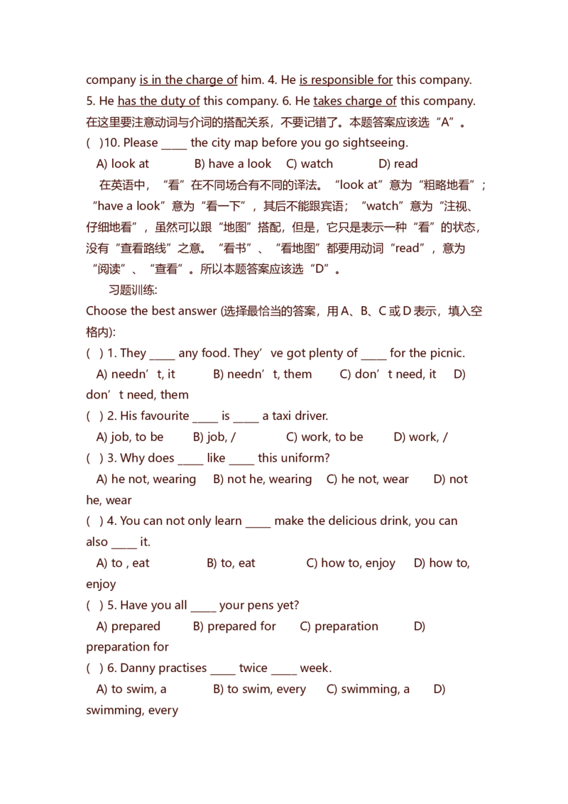 初中英语知识点总结-初中英语语法例题解析-73aa07f37eaf_内蒙古中考真题_赠品_初中英语资料