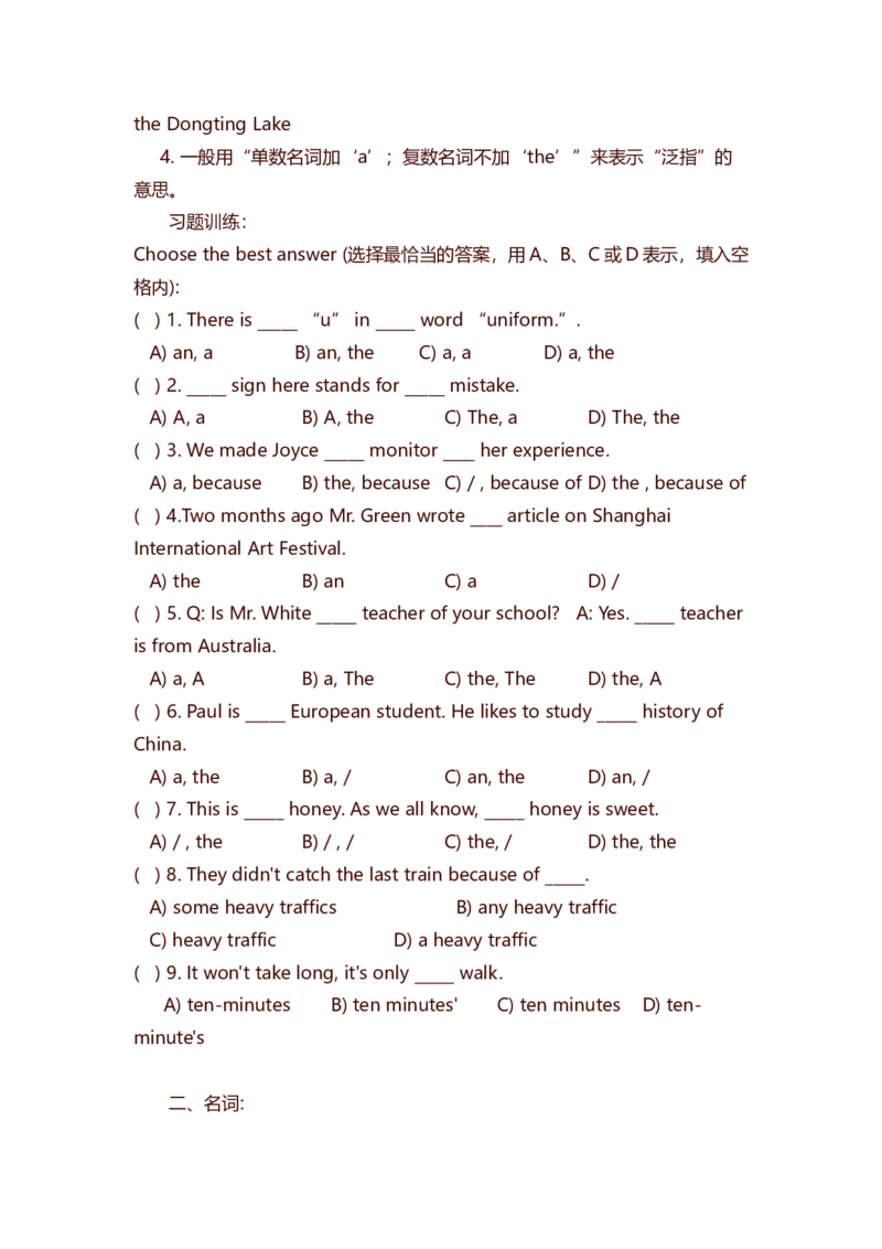初中英语知识点总结-初中英语语法例题解析-73aa07f37eaf_内蒙古中考真题_赠品_初中英语资料