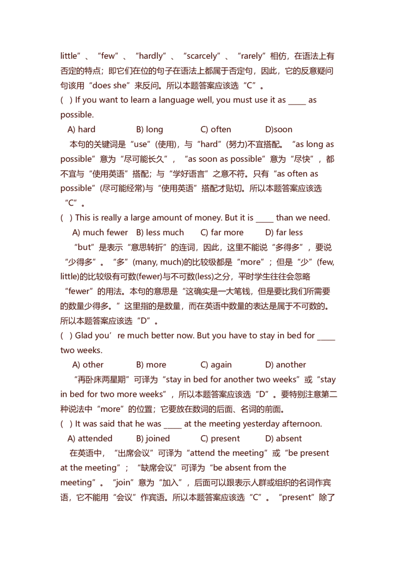 初中英语知识点总结-初中英语语法例题解析-73aa07f37eaf_内蒙古中考真题_赠品_初中英语资料