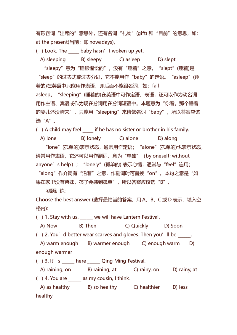 初中英语知识点总结-初中英语语法例题解析-73aa07f37eaf_内蒙古中考真题_赠品_初中英语资料