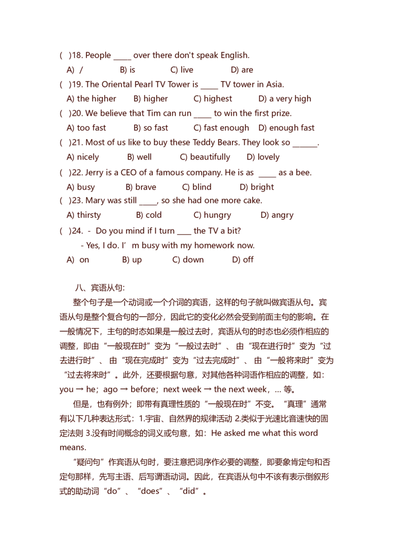 初中英语知识点总结-初中英语语法例题解析-73aa07f37eaf_内蒙古中考真题_赠品_初中英语资料