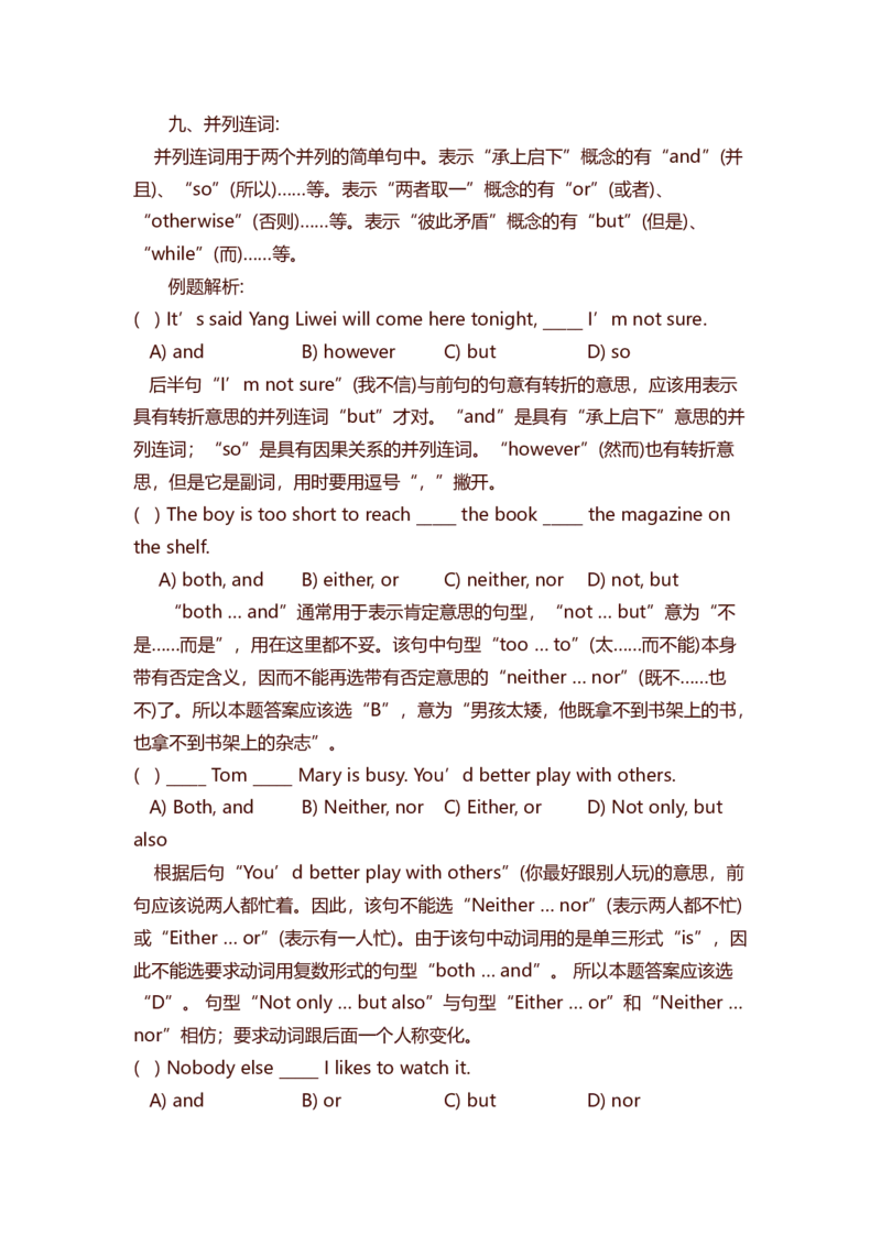 初中英语知识点总结-初中英语语法例题解析-73aa07f37eaf_内蒙古中考真题_赠品_初中英语资料