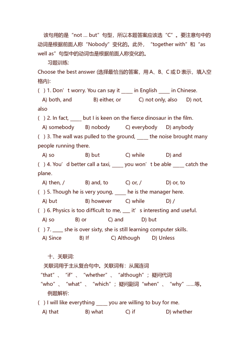 初中英语知识点总结-初中英语语法例题解析-73aa07f37eaf_内蒙古中考真题_赠品_初中英语资料