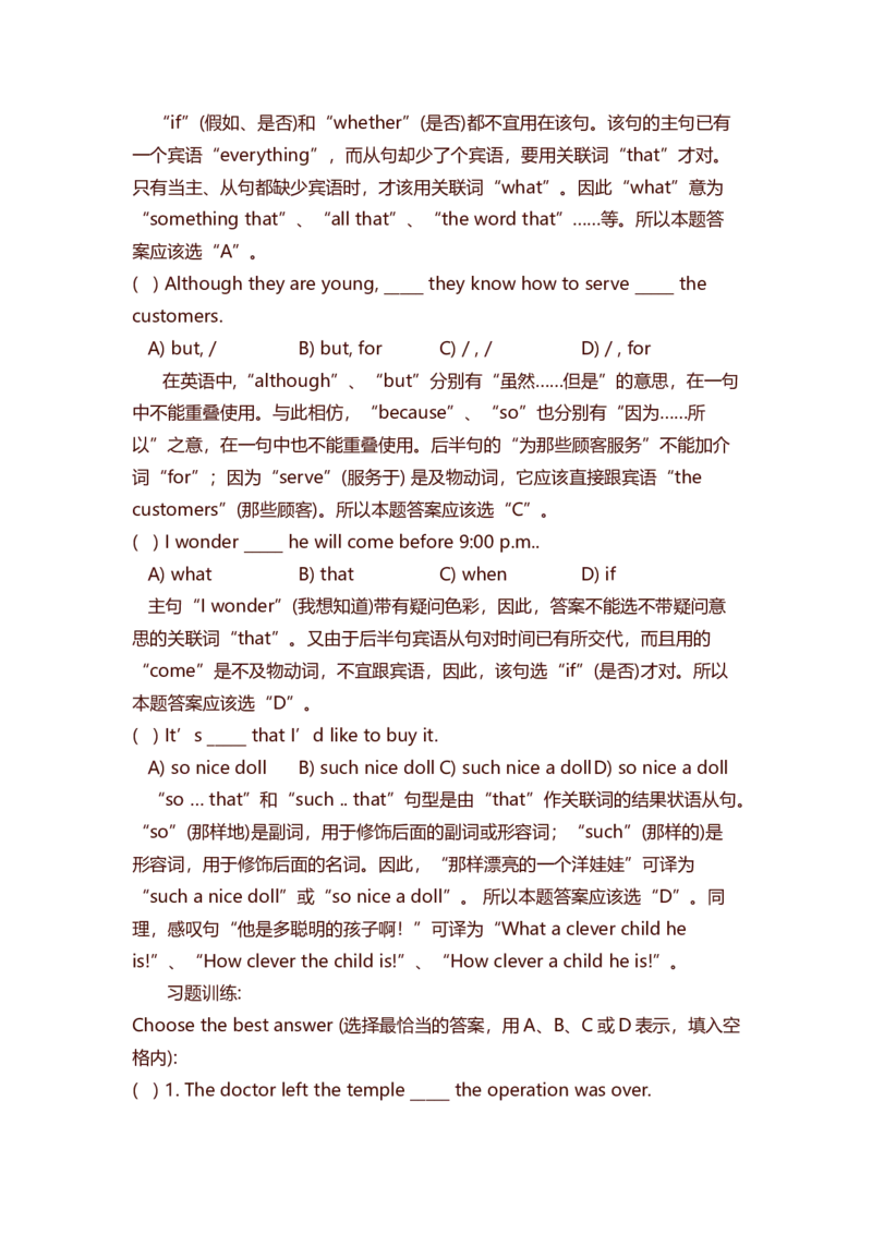 初中英语知识点总结-初中英语语法例题解析-73aa07f37eaf_内蒙古中考真题_赠品_初中英语资料