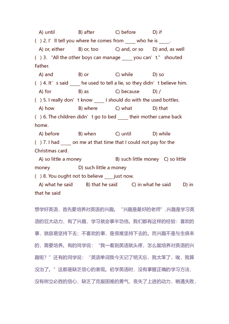 初中英语知识点总结-初中英语语法例题解析-73aa07f37eaf_内蒙古中考真题_赠品_初中英语资料