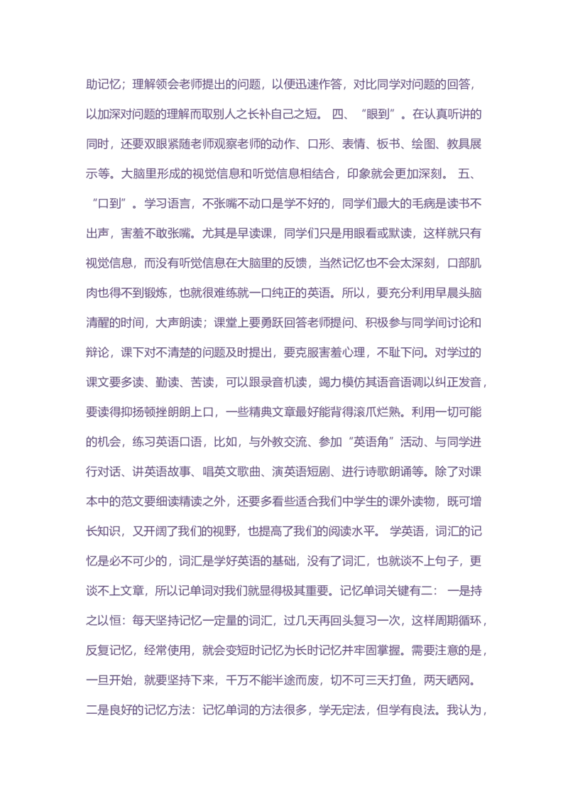 初中英语知识点总结-初中英语语法例题解析-73aa07f37eaf_内蒙古中考真题_赠品_初中英语资料