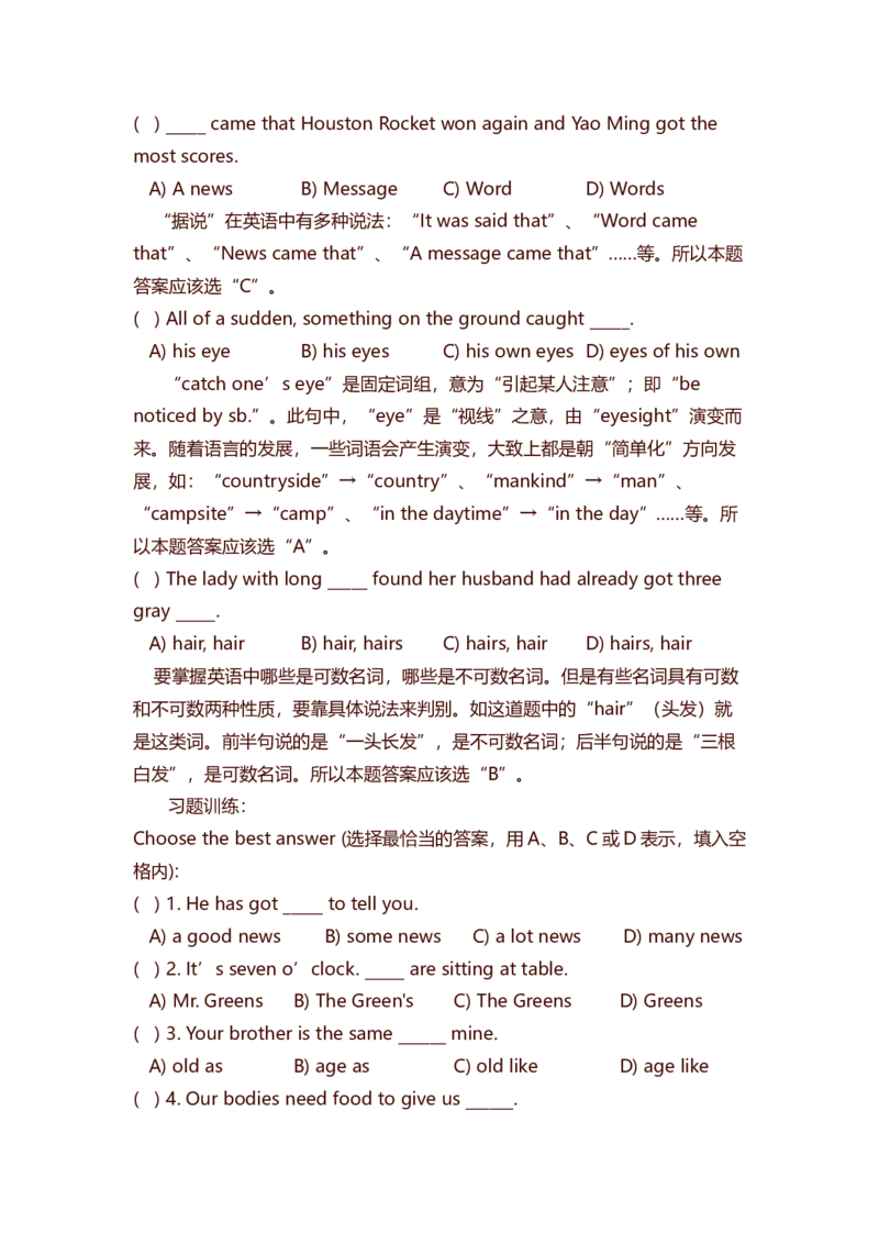 初中英语知识点总结-初中英语语法例题解析-73aa07f37eaf_内蒙古中考真题_赠品_初中英语资料